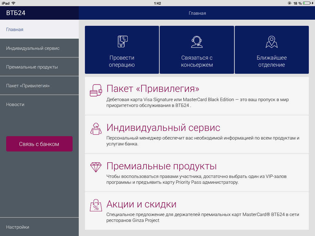 минуты Список бизнесзалов аэропортов по программе втб 24 привилегия предвкушал свою