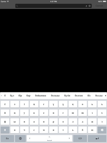 【免費工具App】Kazakhsha Kirgizwshi 哈语输入法-APP點子