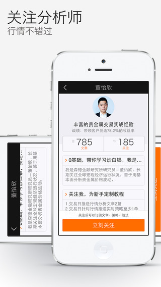 【免費財經App】银天下-黄金白银-APP點子