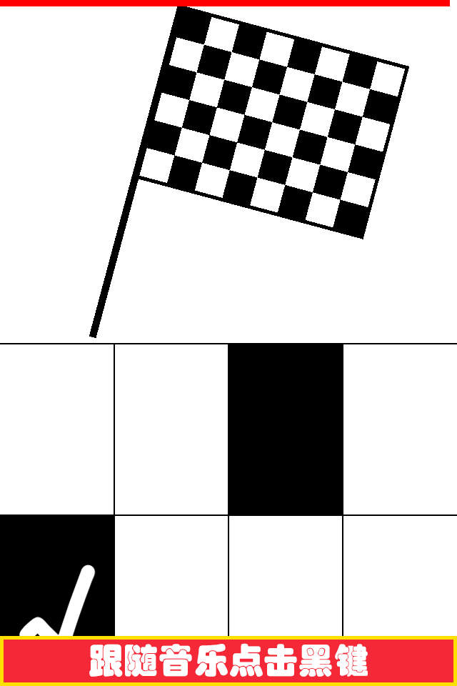 黑白钢琴块儿
