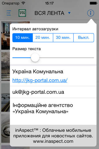 Україна Комунальна screenshot 4