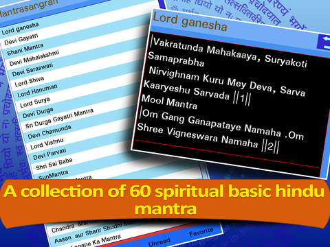 【免費書籍App】Mantra and shloka of many Hindu gods in English, Gujarati and Hindi with meaning-APP點子