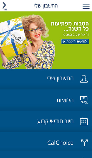 【免費財經App】Cal4U ארנק-APP點子