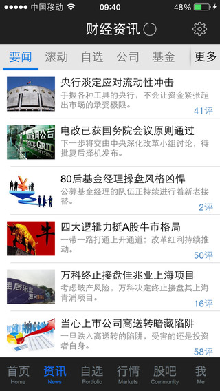【免費財經App】东方财富网领先版-APP點子