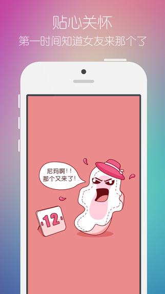 【免費社交App】小恩爱-情侣必备-APP點子