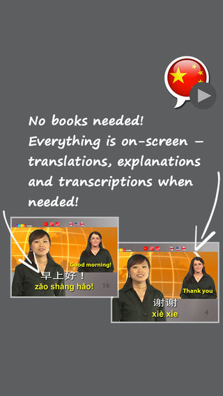 免費下載教育APP|CHINESE - So simple! | Speakit.tv (FB006) app開箱文|APP開箱王