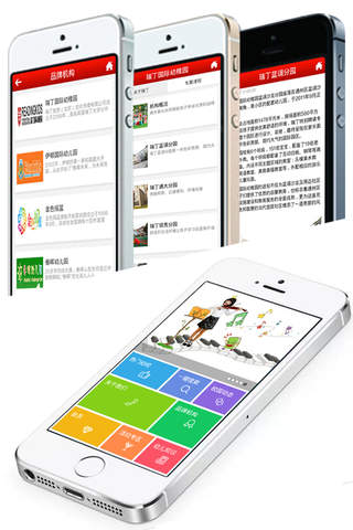 中国幼教平台 screenshot 2