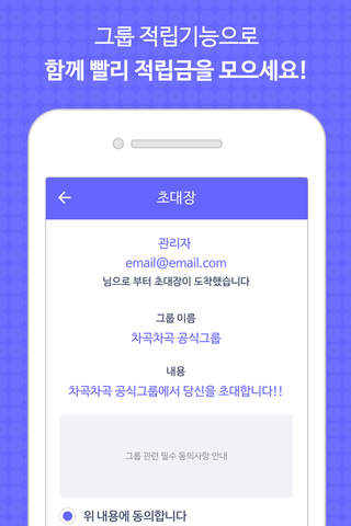 차곡차곡 - 온국민 대중교통비 할인앱 screenshot 3