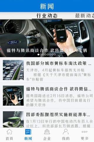 中国重型汽车 screenshot 2