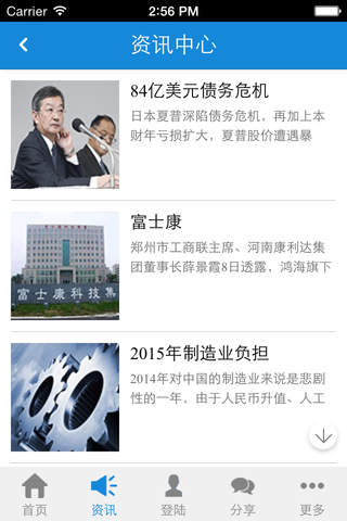 中国模切网 screenshot 2