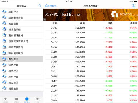 【免費財經App】iQuery 基金淨值查詢-APP點子