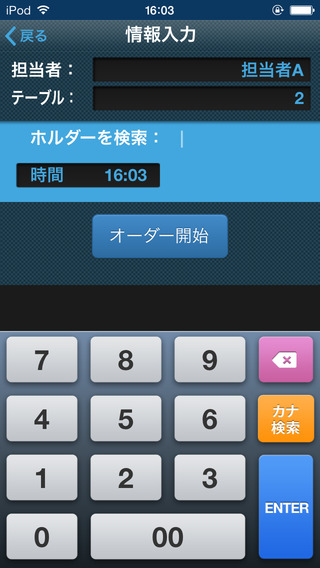 【免費商業App】YardageSmartOrder-APP點子