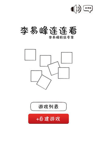 明星连连看 For 李易峰 - 小鲜肉美图的口袋单机消消乐脑力传奇小游戏 screenshot 4