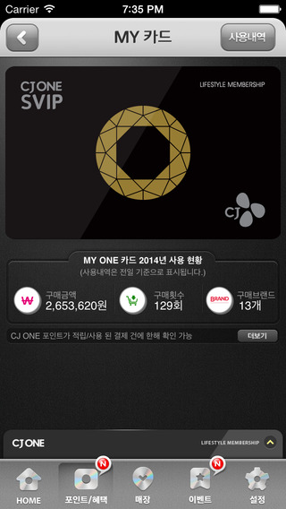 iPhone 스크린샷 4