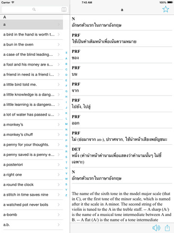 免費下載教育APP|Simple Thai Dictionary app開箱文|APP開箱王