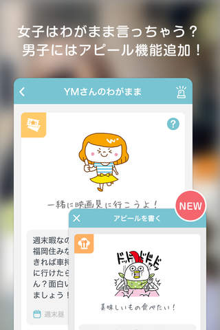 ココメロ - 出会い・恋活の無料マッチングアプリ screenshot 4