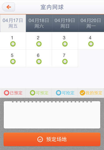 徐州奥体中心 screenshot 3