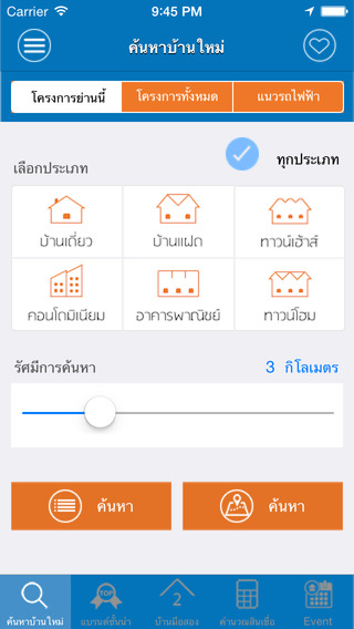 免費下載商業APP|HomeBuyers app開箱文|APP開箱王