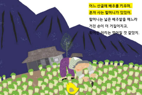 Hangul JaRam - Level 2 Book 2 screenshot 2