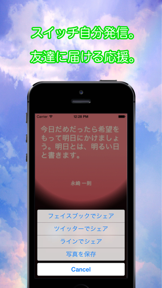 【免費商業App】BizSwitch - Quotes of Business/Entrepreneurship/Management Around the Globe-APP點子