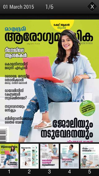 Mathrubhumi Arogyamasika magazine
