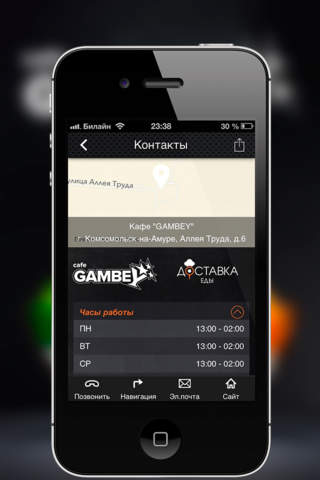 Кафе GAMBEY, Комсомольск на Амуре screenshot 4