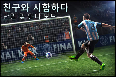 Final Kick: Online football screenshot 4
