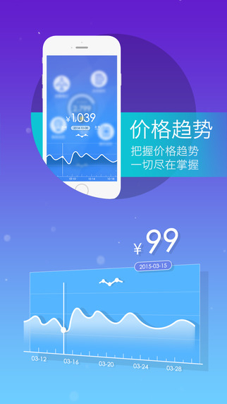 【免費旅遊App】山航掌尚飞-山东航空官方应用-APP點子