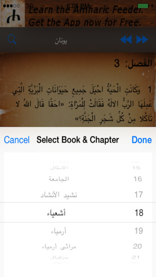 Arabic Bible +