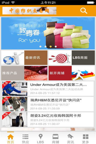 中国纺织交易网 screenshot 2