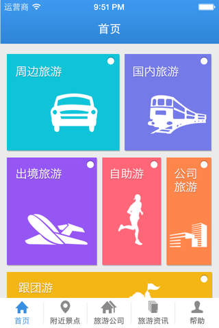 宁夏旅游市场 screenshot 4