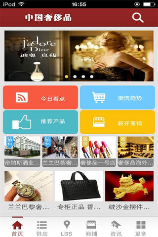 中国奢侈品-行业平台 screenshot 3