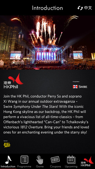 免費下載娛樂APP|Swire Symphony Under The Stars (HK Phil SUTS) 太古「港樂‧星夜‧交響曲」 app開箱文|APP開箱王