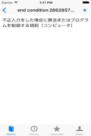 Learn Language for Japanese English Dictionary screenshot 2