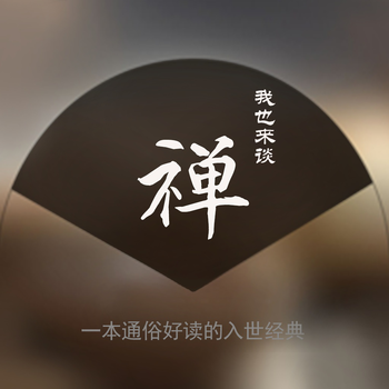 Let’s Talk about Zen 生活 App LOGO-APP開箱王