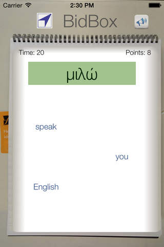 BidBox Vocabulary Trainer: English - Greek screenshot 3