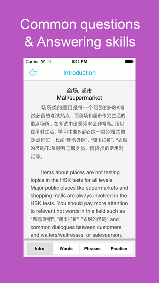 【免費教育App】HSK Level 5 Test Training—Hello HSK-APP點子