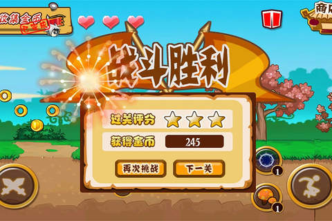 三国快跑-跑酷游戏,单机中文版 screenshot 4
