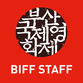 BIFF STAFF LOGO-APP點子
