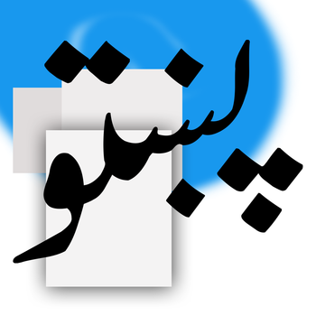 Pashto Keyboard for iOS 8 & iOS 7 LOGO-APP點子