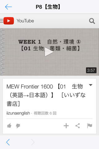Iizuna MEW Expansion 1400 AR screenshot 4