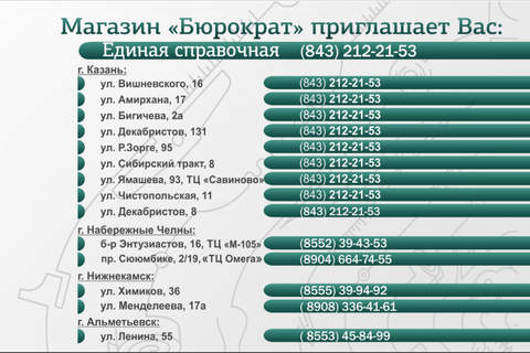 Бюрократ screenshot 3