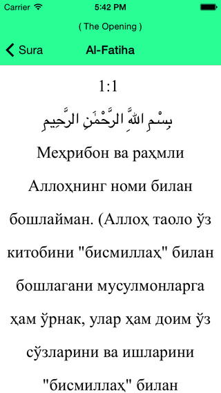 【免費書籍App】Al Quran - Uzbek-APP點子