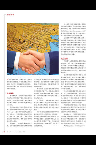 China Economic Review Quarterly screenshot 4