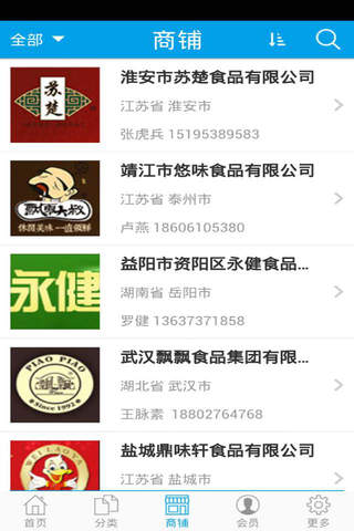 贵州美食 screenshot 3