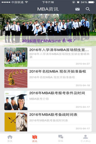 MBA·百科大师-博雅汇出品的MBA商学院 screenshot 2