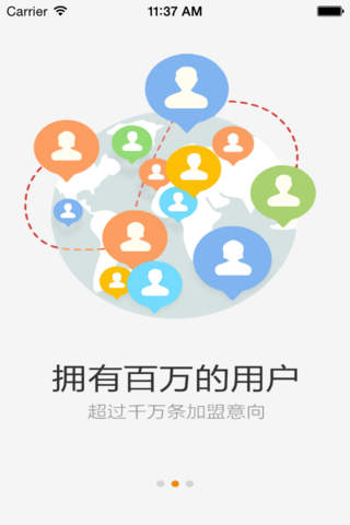 创业开店宝-海量精选创业加盟项目平台 screenshot 2