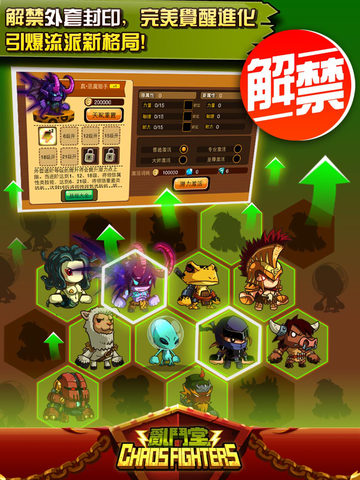 【免費遊戲App】亂鬥堂-APP點子