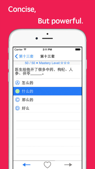 免費下載教育APP|HSK4 Grammar app開箱文|APP開箱王