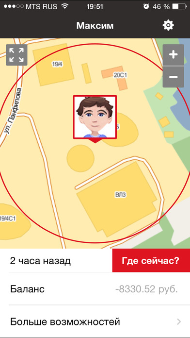 Приложения где находится ребенок